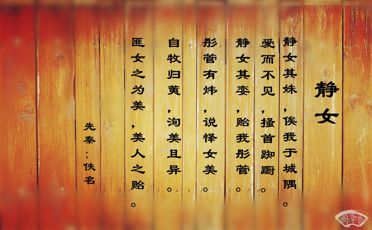 毓字的五行属性是什么-海阔国学-图上写诗,