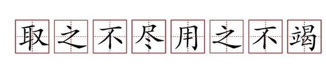 原来苏轼贡献了那么多成语