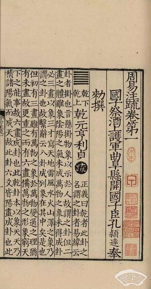 这些成语出自《周易》 这些智慧在你心间