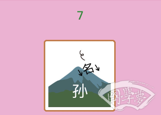 微信成语猜猜看贡士第7关答案