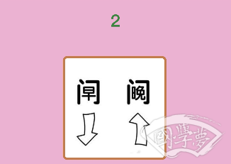 微信成语猜猜看进士第2关答案