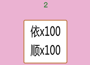 微信成语猜猜看举人第2关答案