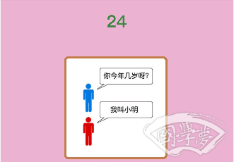 微信成语猜猜看贡士第24关答案
