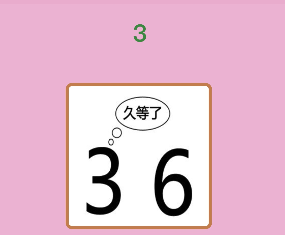 微信成语猜猜看举人第3关答案