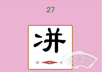 微信成语猜猜看举人第27关答案