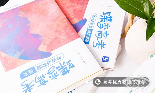 高考必背古诗文64篇