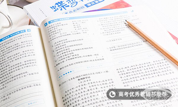 论语七则沪教版高三翻译 原文对比翻译整理