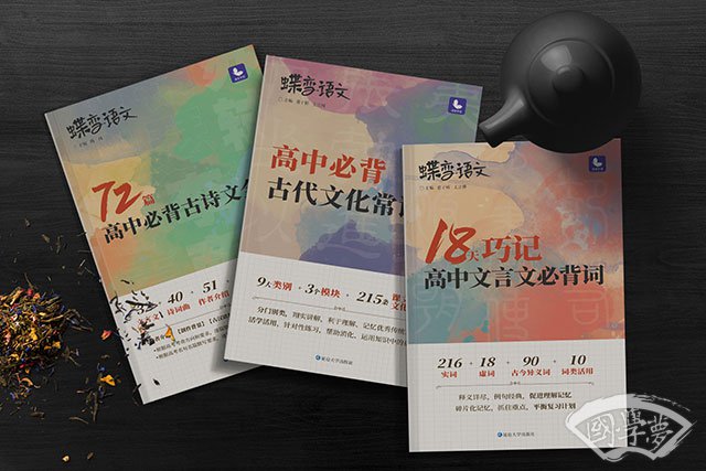 高考必背古诗文64篇摘抄 高考必背古诗文64篇摘抄