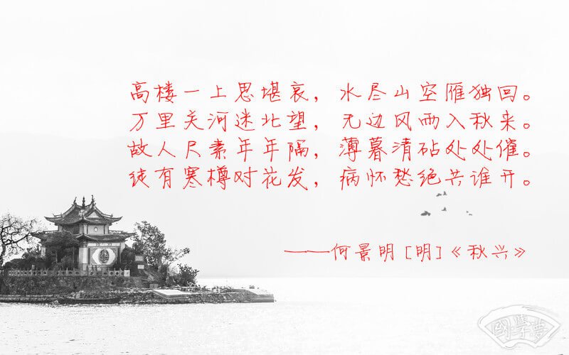 苏字的五行属性是什么-海阔国学-图上写诗,