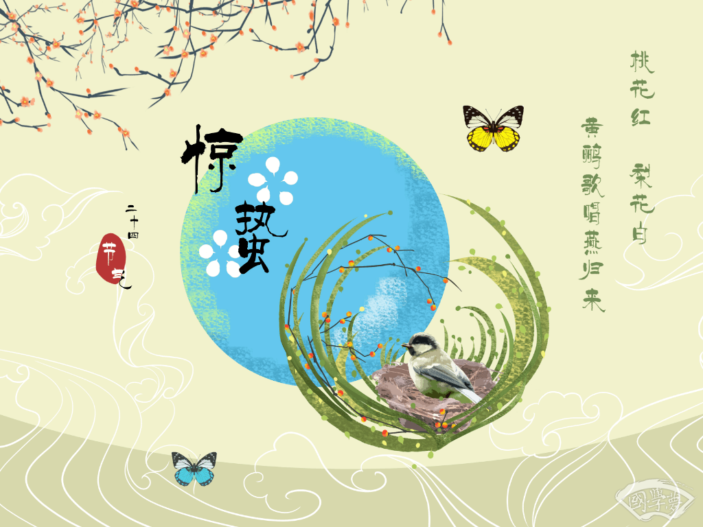 春字五行属什么-海阔国学-风景,