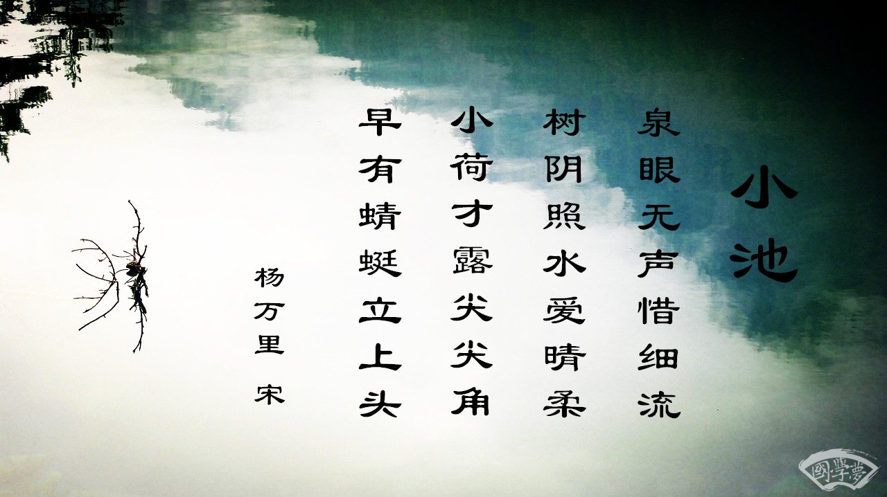 春字五行属什么-海阔国学-图上写诗,