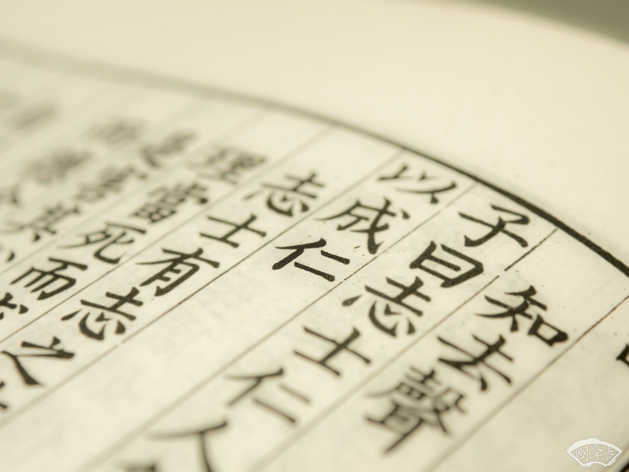 属火的字有哪些-海阔国学-物品,
