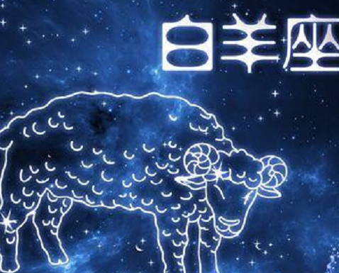 AB型血白羊座,易沉醉于爱情,爱情运势佳
