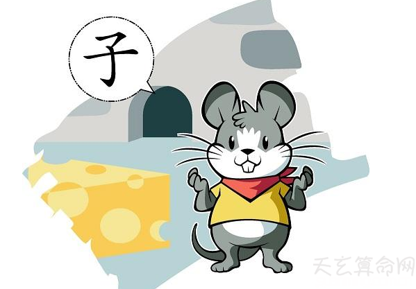 1996年出生是什么命  1996年出生是火鼠之命