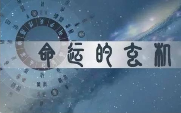 蛇年本命年运势 本命年运气较差