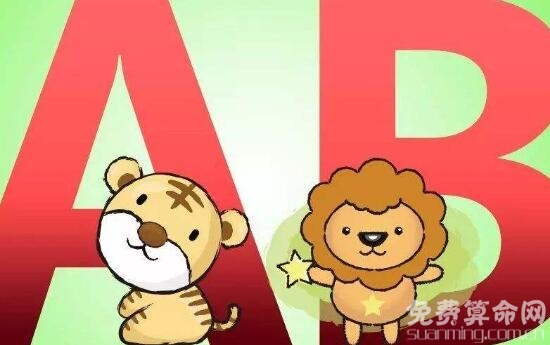 狮子座AB型血的事业与财运很好，管理能力强适合当领导