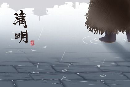 2022年清明啥时候上坟 什么时间祭祖比较好