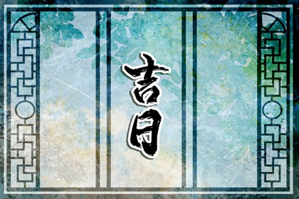 2023年12月15日宜领证吗 是吉利的领证黄道吉日吗 2023年12月15日宜领证吗 是吉利的领证黄道吉日吗