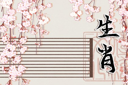 生肖中管家和什么生肖更配 鼠猴龙和牛其他次吉